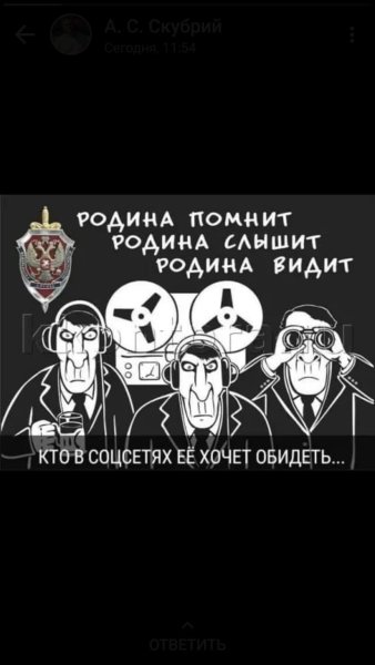 КГБ прослушка Мем