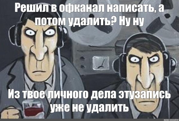 Вася Ложкин прослушка