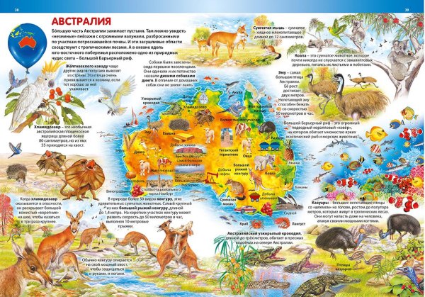 Животный мир Австрии карта