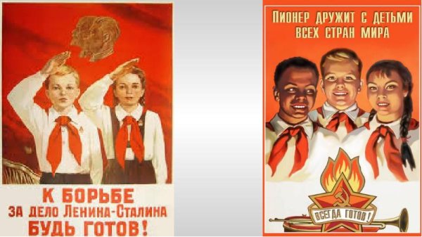 День пионерии 100 лет