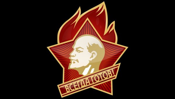 Пионер прикол