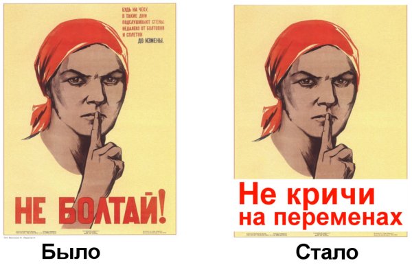 Знак не Болтай