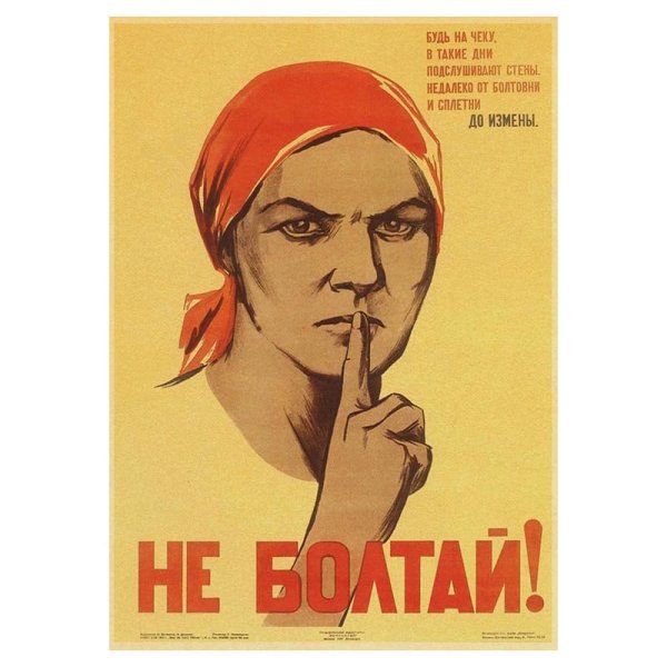 Знак нельзя кричать