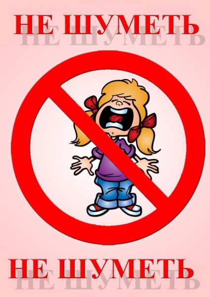 Плакат против мужеложства