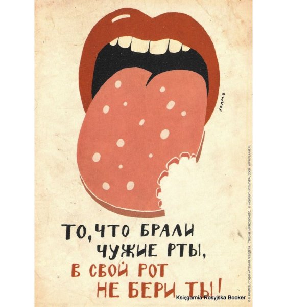 Символ насилия