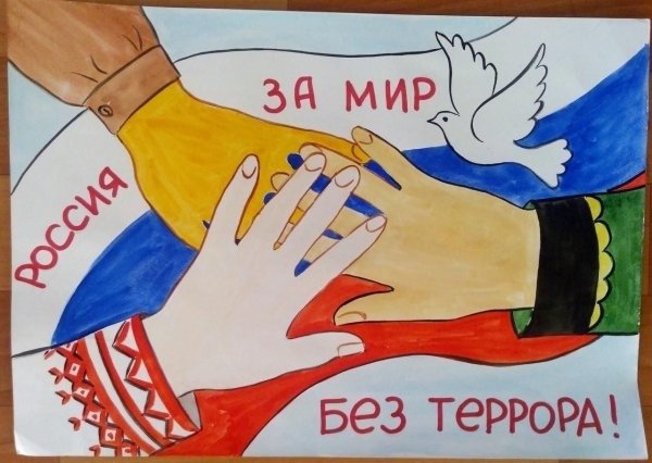 Рисунок на тему мы за Россию