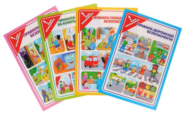 Набор плакатов для дошкольников