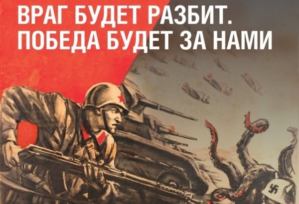 Враг будет разбит победа будет за нами