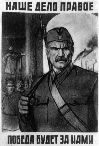 Серов наше дело правое победа будет за нами