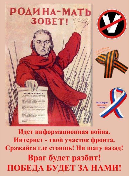 Наше дело правое плакат