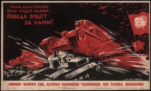 Наше дело правое