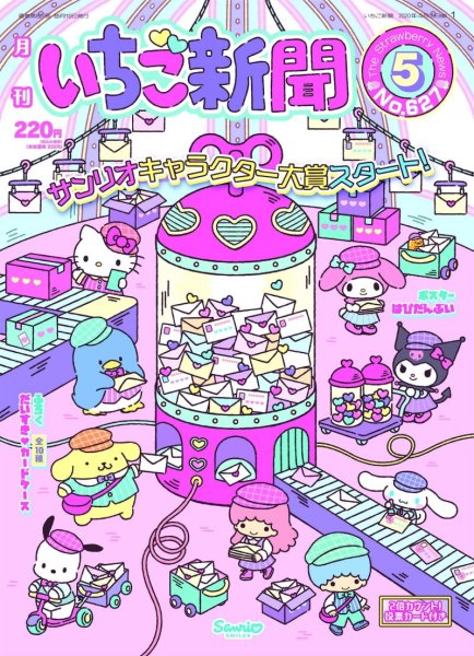 Постеры Хэллоу Китти