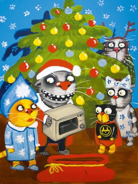 Вася Ложкин новогодние коты