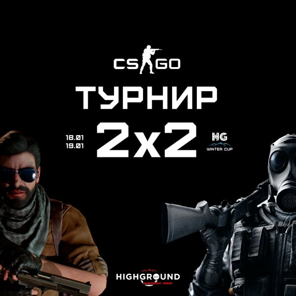 Турнир 2 на 2 CS go