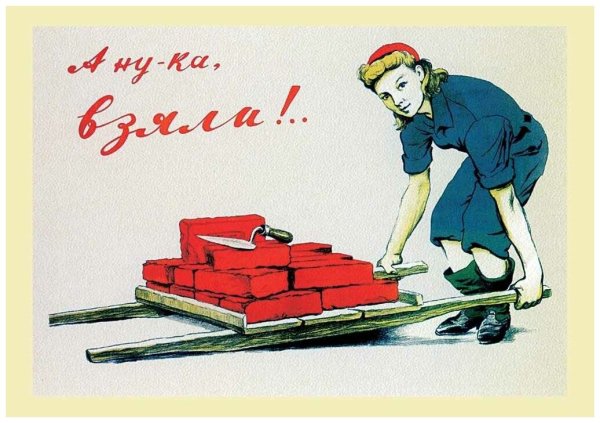 Плакат взяла