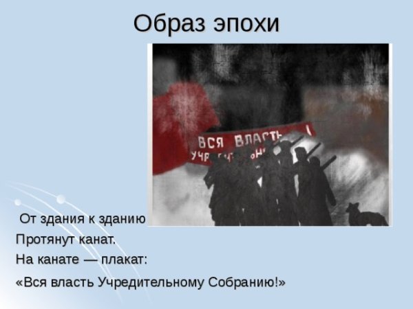 Всероссийское учредительное собрание 1917