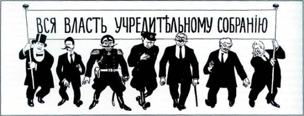 Выборы учредительного собрания 1917 года