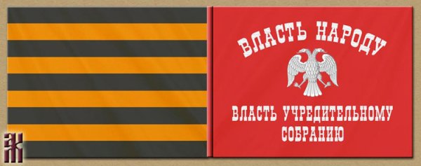 Всероссийское учредительное собрание 1918