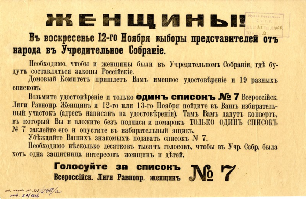 Учредительное собрание 1918 заседание