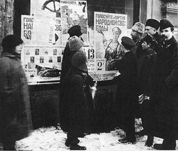 Учредительное собрание 1905