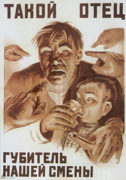 Плакат хватит бухать