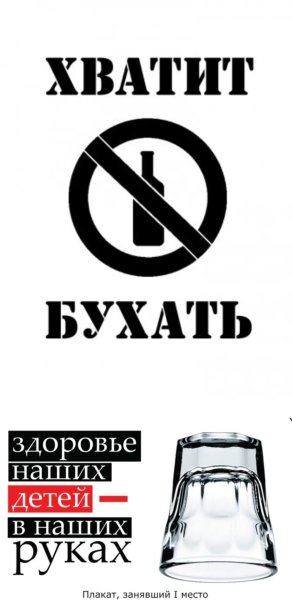 Женский алкоголизм плакат