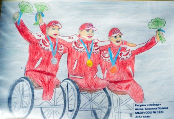 Рисунок на тему дети инвалиды