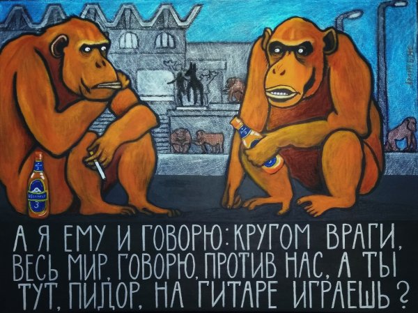 Вася Ложкин кругом враги