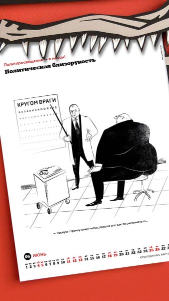 Товарищ бди