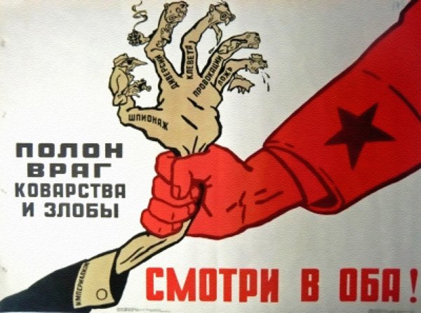 Плакаты не Болтай враг