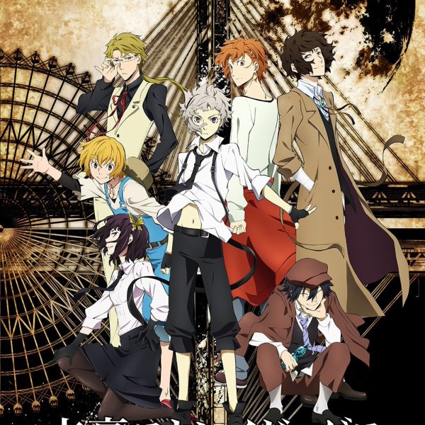 Аниме Великий из бродячих псов 1