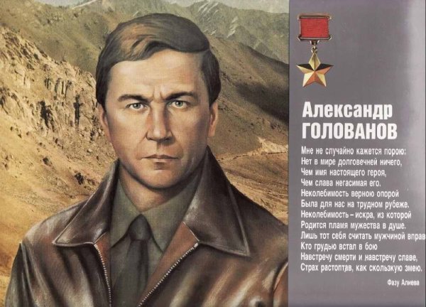 Павел Сергеевич грачёв Афганистан