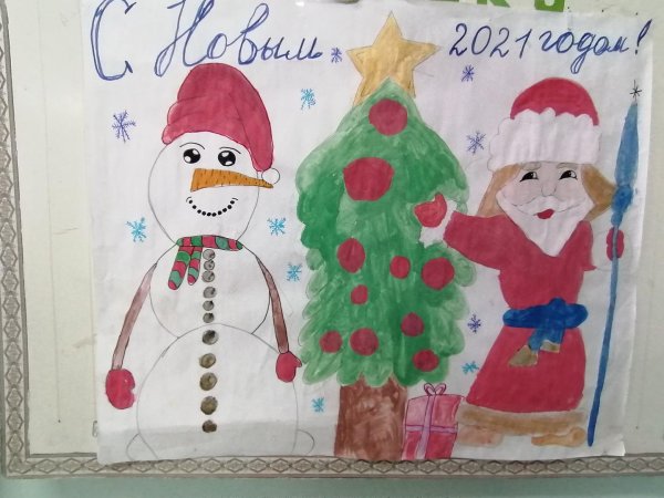 Плакат на новый год 3 класс