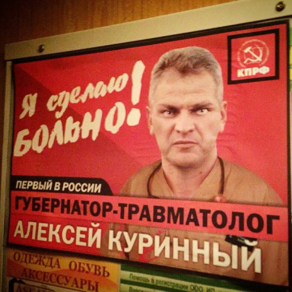 Смешная политическая реклама