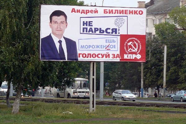 Агитационные предвыборные плакаты