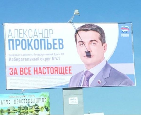 Предвыборные лозунги