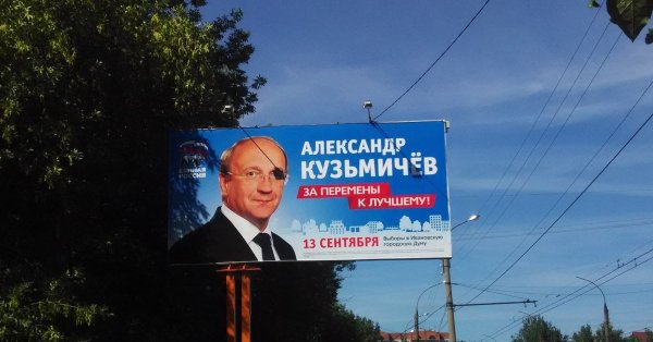 Смешная политическая реклама