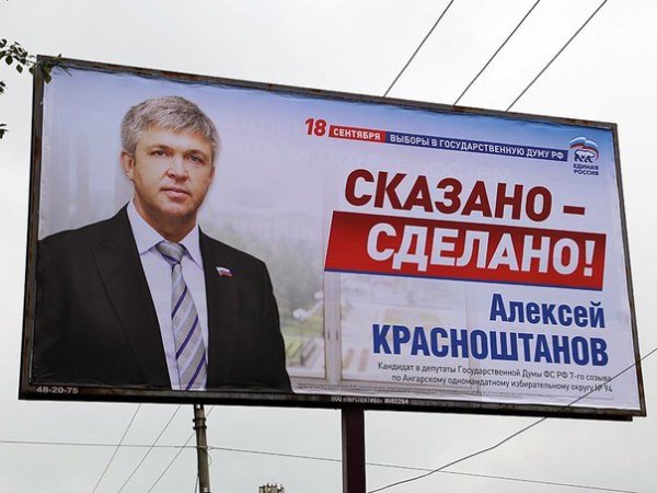 Прикольные предвыборные плакаты