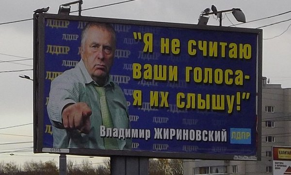 Смешные плакаты кандидатов в депутаты