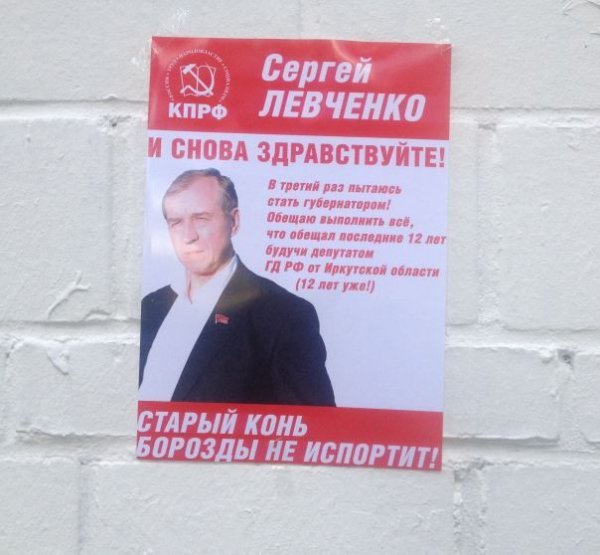 Предвыборный баннер