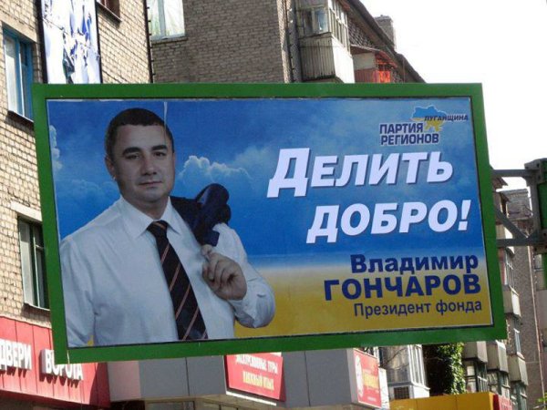 Политические рекламные плакаты