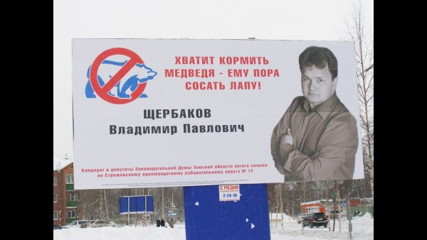 Виктор Попорез кандидат