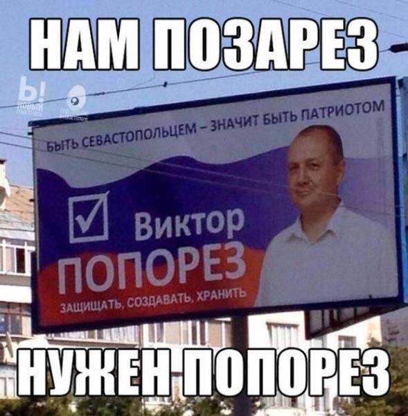 Предвыборный баннер
