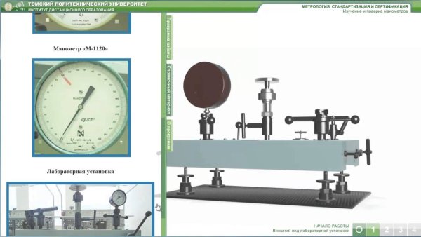 Охрана труда и техника безопасности сварщика