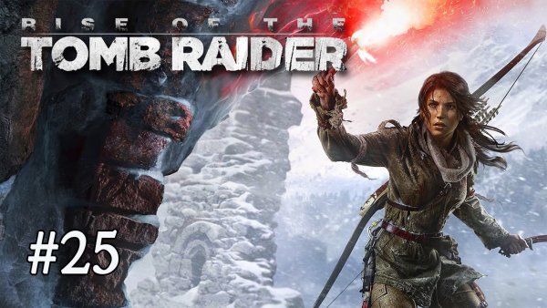 Tomb Raider 2015 обложка