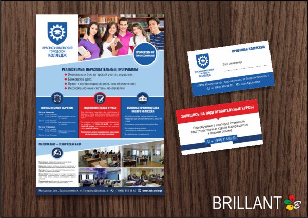 Визитка учебного заведения