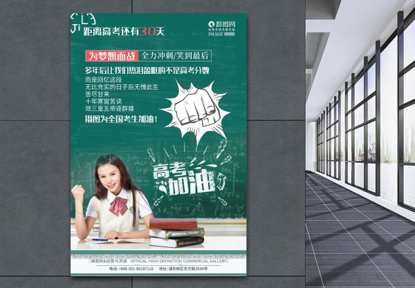 Плакат колледжа