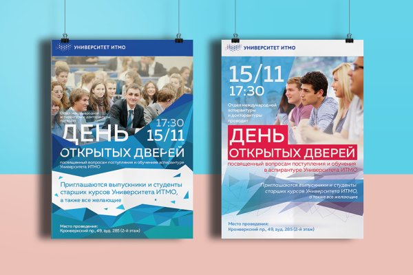 Реклама учебного заведения