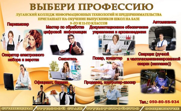 Баннер университета