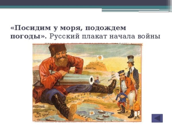 Посидим у моря подождем погоды